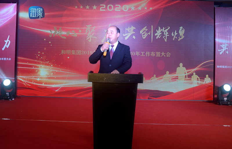 Ag亚洲集团集团2019年年终总结暨2020年岁情 布署大会胜利终结