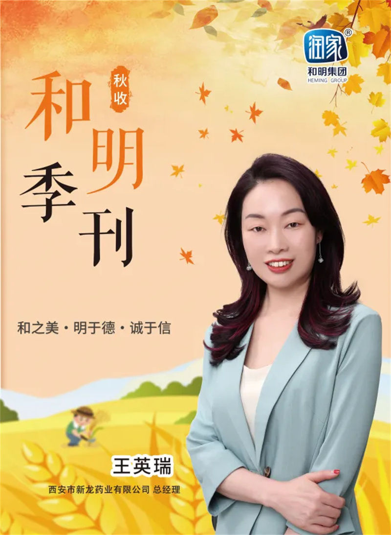 Ag亚洲集团集团2023秋刊